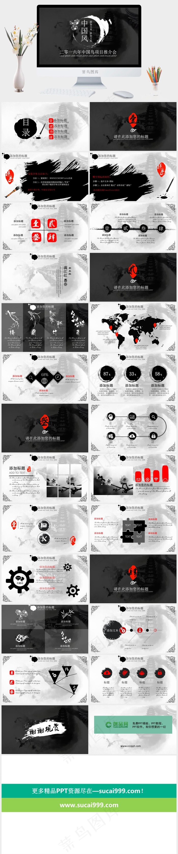 中国风大气商务通通PPT中国风国风灰色营销硬朗PPT模板灰色营销硬朗PPT模板
