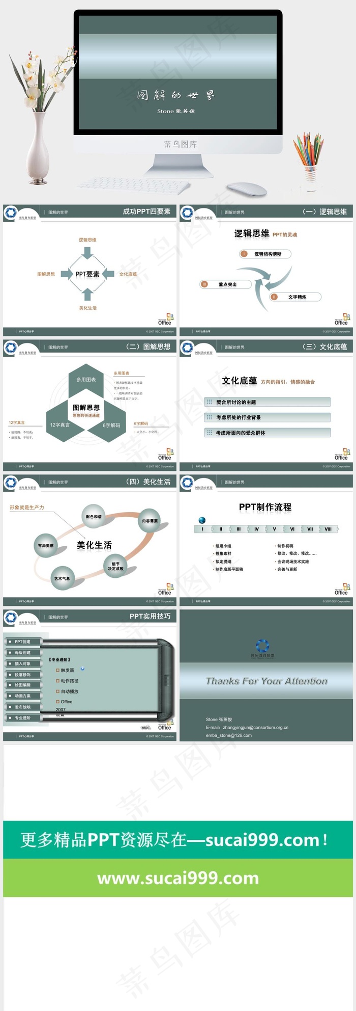 漂亮动态ppt模板青色简洁PPT模板