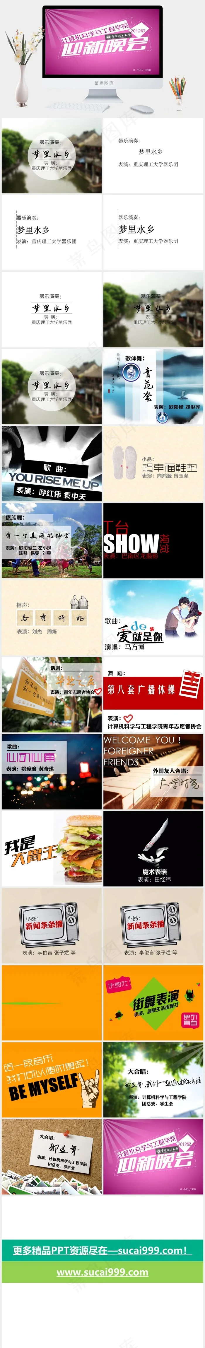 迎新晚会pp模板紫红色营销PPT模板