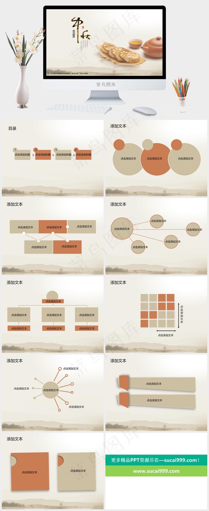 中秋赏月ppt模板灰色中国风实景风营销PPT模板灰色中国风营销PPT模板