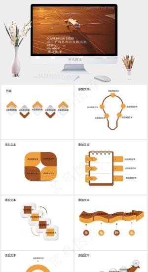 电子商务飞机汇报ppt模板商务实景风PPT模板实景风PPT模板