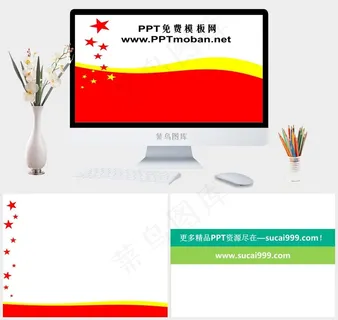 五星棋子国旗形式PPT模板红色白色营销PPT模板红色白色PPT模板