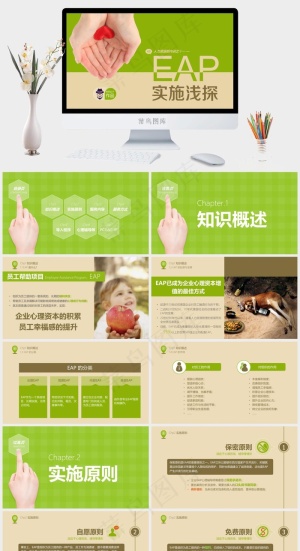 唯美PPT素材模板橘色橙色绿色标准PPT模板预览图