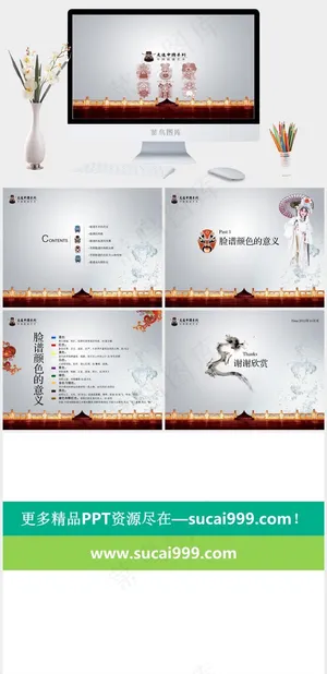 国粹京剧脸谱文化PPT模板灰色简洁素雅PPT模板灰色简洁素雅PPT模板预览图