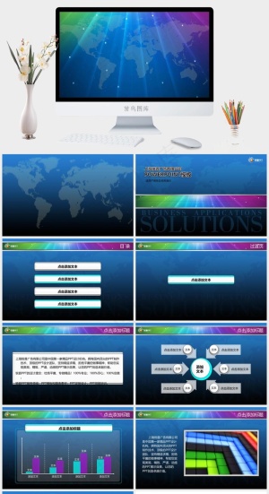五彩科技ppt模板蓝色简洁PPT模板蓝色简洁PPT模板预览图