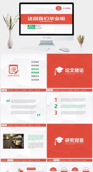 红色毕业论文答辩PPT模板总结毕业白色营销PPT模板总结
白色营销PPT模板