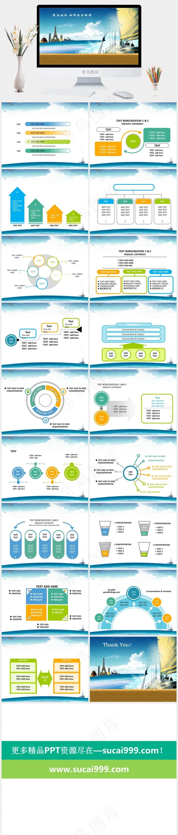 精美 优秀PPT模板实景风PPT模板