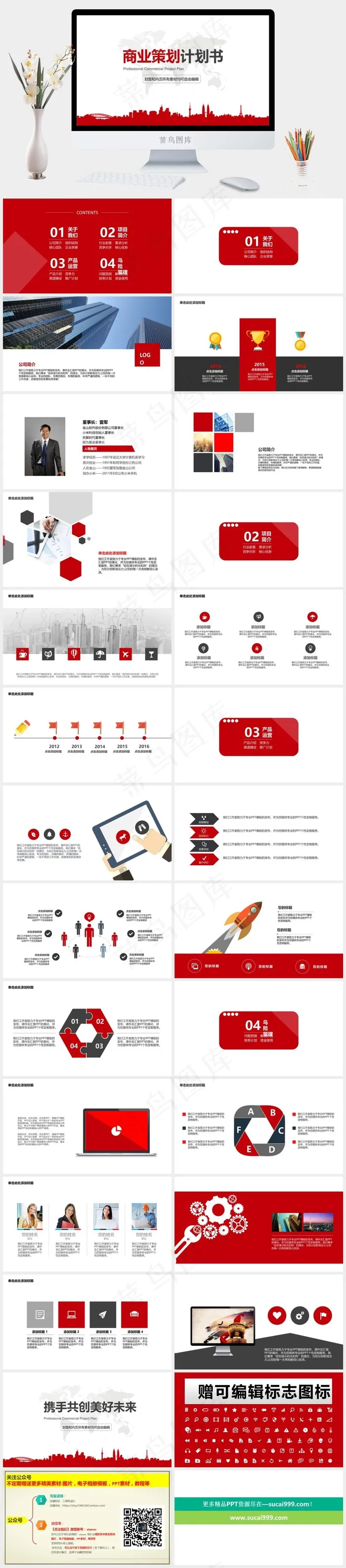 简约商业策划计划书PPT模板下载计划书
白色营销卡通风PPT模板 简约商业策划计划书PPT模板下载计划书
白色营销卡通风PPT模板