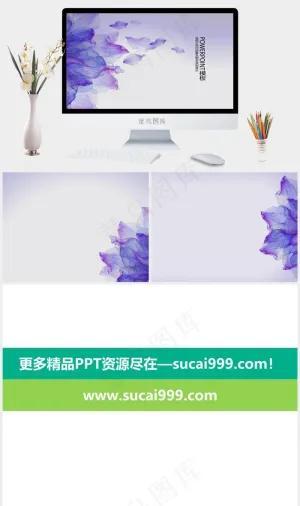 紫色花开PPT背景灰色蓝色水彩风PPT模板灰色蓝色水彩风PPT模板预览图