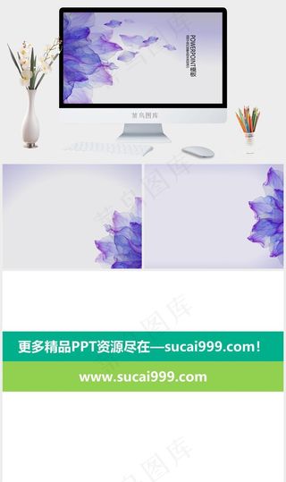 紫色花开PPT背景灰色蓝色水彩风PPT模板灰色蓝色水彩风PPT模板