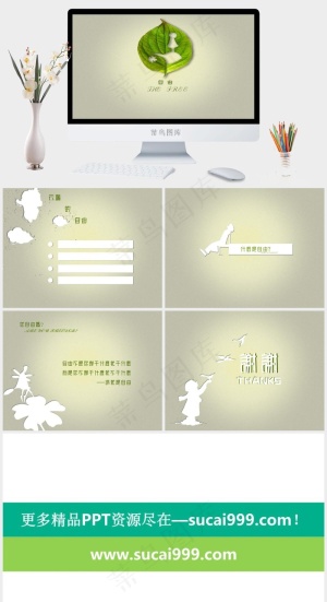 典雅简约背景PPT模板黄色简洁PPT模板预览图