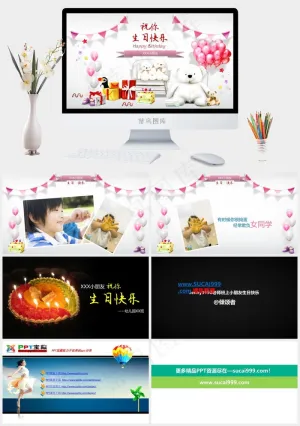 幼儿园小朋友的生日祝福贺卡ppt模...灰色营销PPT模板预览图