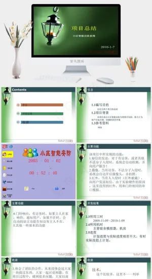 绿色灯光风格模板绿色简洁标准PPT模板