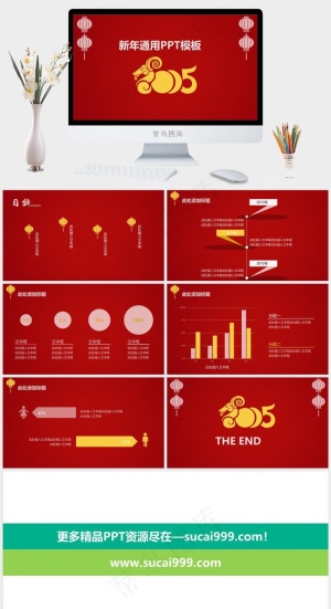 喜庆工作汇报新年通用PPT模板通用新年红色营销中国风PPT模板红色营销中国风PPT模板