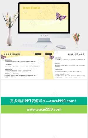 黄色卡通风PPT模板预览图