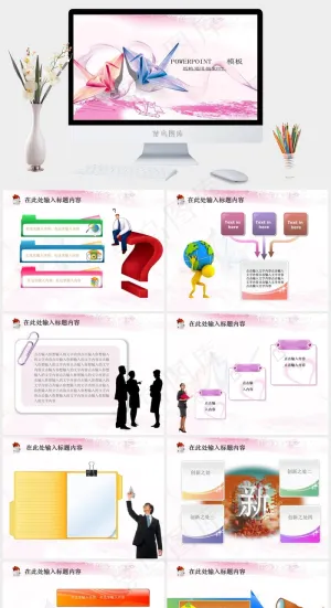 纸鹤婚庆爱心情人节通用幻灯片PPT...白色柔美PPT模板白色柔美PPT模板