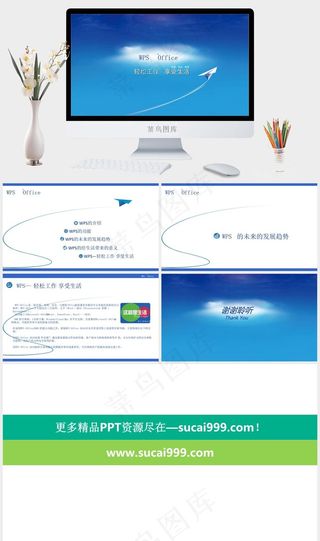 蓝色商务行业ppt模板蓝色简洁PPT模板