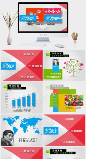 市场营销策划ppt市场分析
灰色营销PPT模板预览图