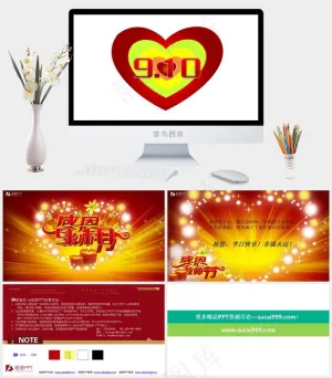 教师节动态ppt模板下载白色简洁PPT模板白色营销简洁PPT模板