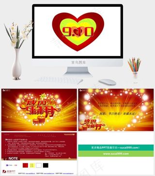 教师节动态ppt模板下载白色简洁PPT模板白色营销简洁PPT模板