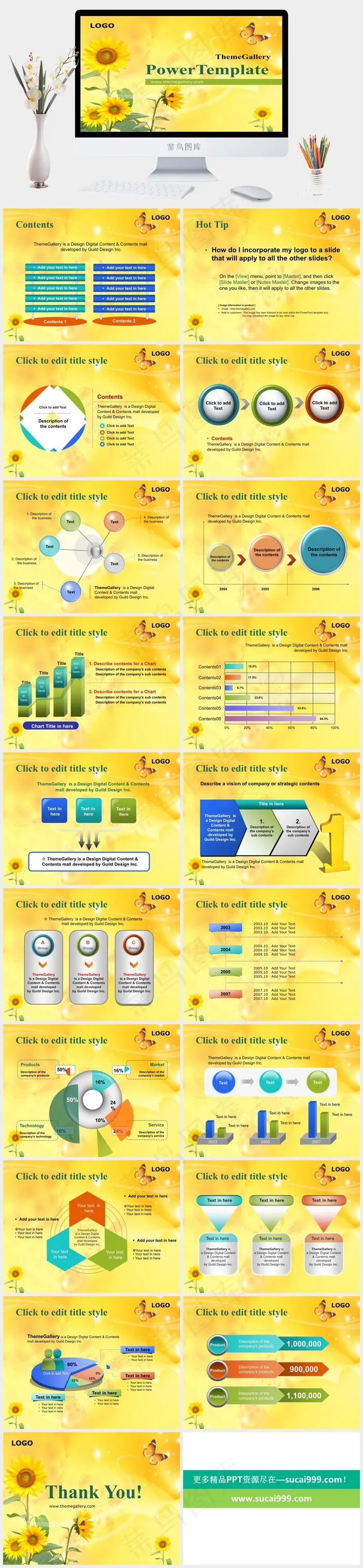 图表商务PPT模板黄色PPT模板