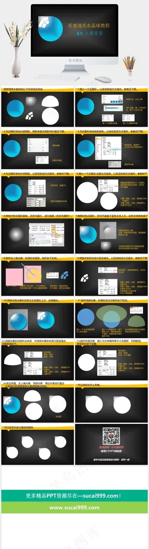 质感透亮水晶球PPT模板免费下载灰色简洁标准硬朗PPT模板灰色标准简洁硬朗PPT模板