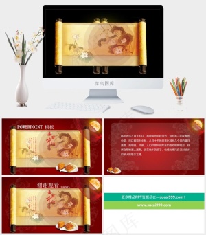 2014精美的中秋节ppt动态模板黑色标准PPT模板预览图