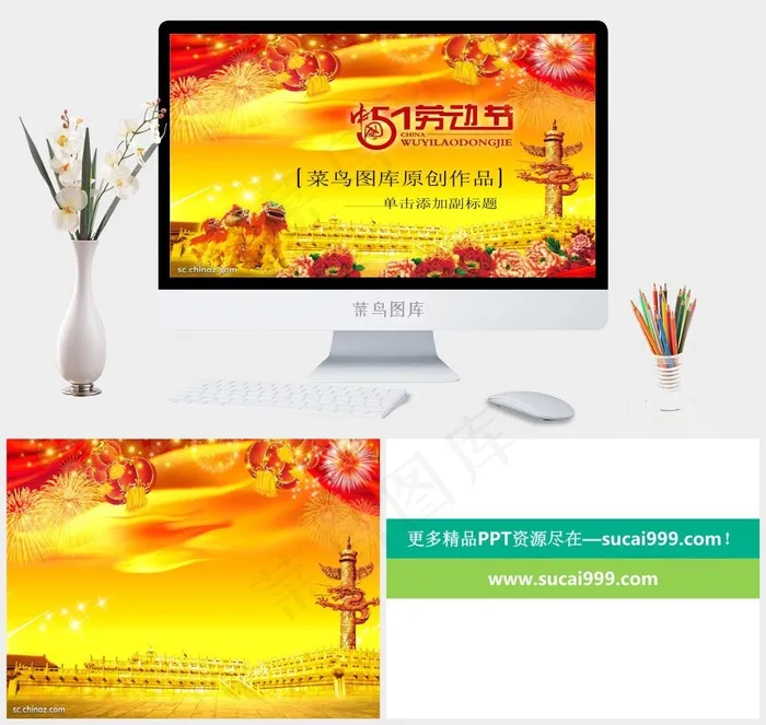 五一PPT模板作品黄色橘色橙色中国风豪华PPT模板中国风豪华PPT模板