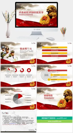八一建军节雄狮红飘带ppt模板灰色突出中国风PPT模板预览图
