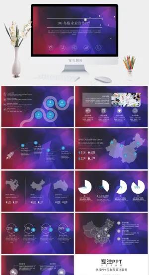 企业宣传推广商务ppt素材蓝色PPT模板预览图