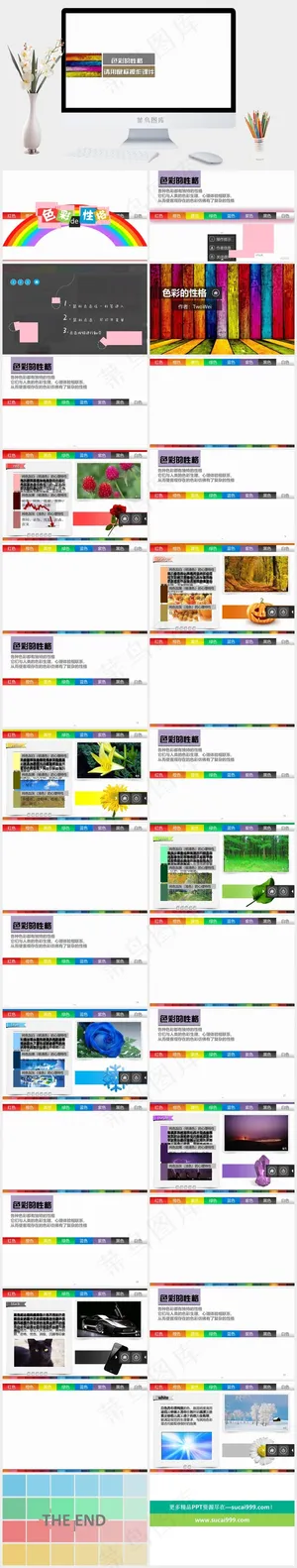 讲述色彩的性格培训PPT模板白色简洁PPT模板预览图