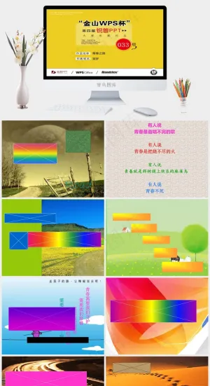 青春之路ppt黄色营销PPT模板预览图