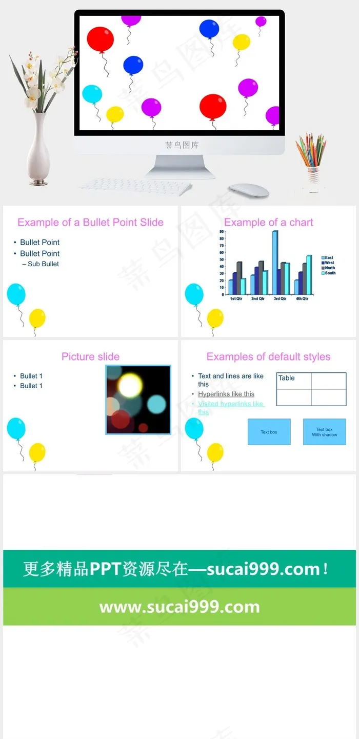 多彩气球风格图案PPT模板白色多彩卡通风PPT模板