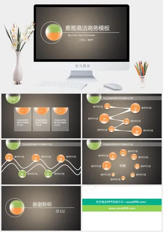 玻璃质感球体创意素雅高洁商务风pp...商务素雅灰色简洁标准PPT模板灰色简洁PPT模板
