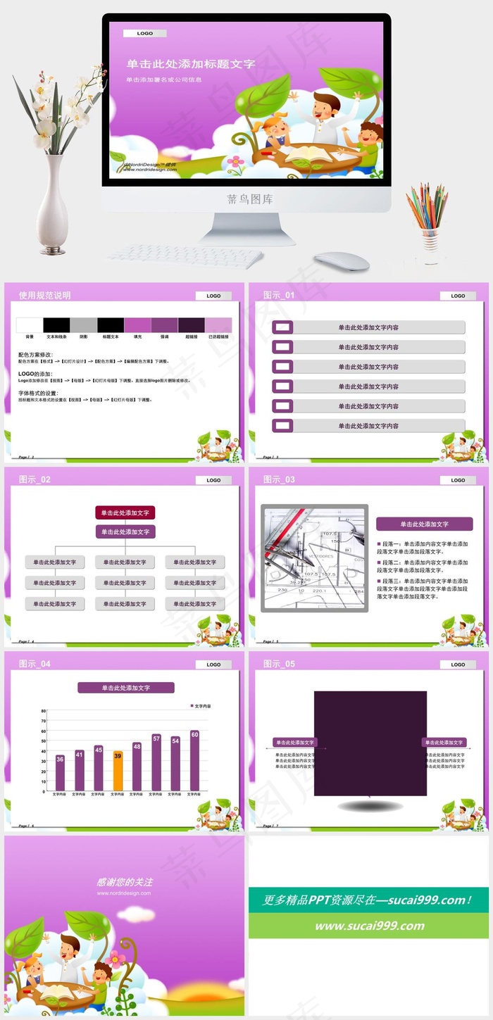 爸爸指导儿子作业公司紫红色卡通风PPT模板紫红色卡通风PPT模板