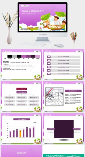 爸爸指导儿子作业公司紫红色卡通风PPT模板紫红色卡通风PPT模板预览图