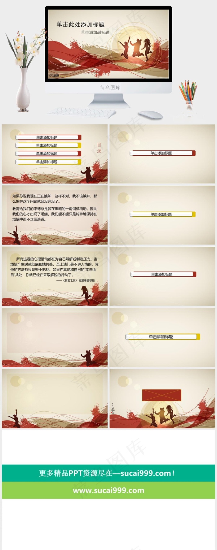 潮流设计ppt模板下载橘色橙色实景风PPT模板