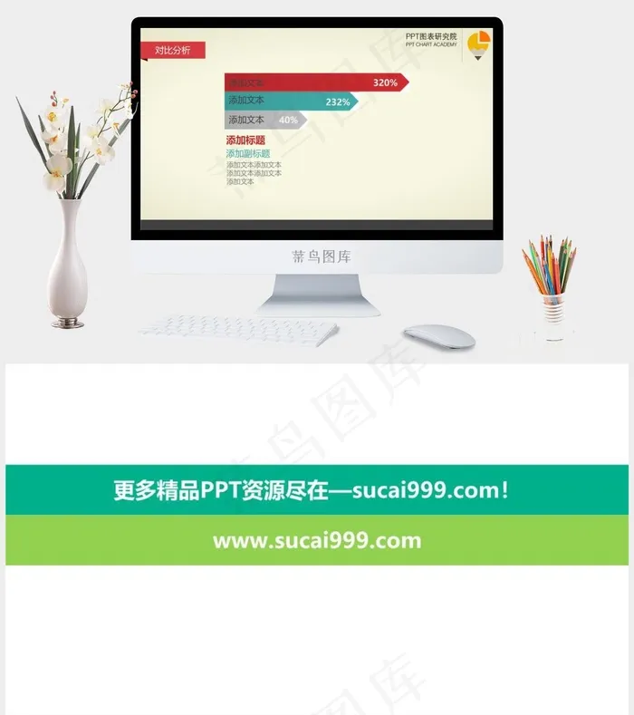 三色条形图黄色简洁营销PPT模板黄色简洁营销PPT模板