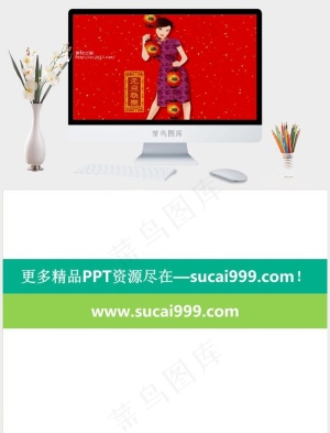 美女元旦快乐ppt背景图片红色卡通风PPT模板红色卡通风PPT模板预览图