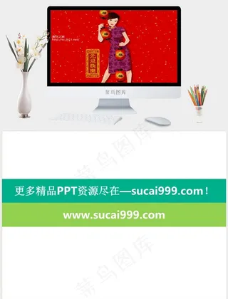 美女元旦快乐ppt背景图片红色卡通风PPT模板红色卡通风PPT模板