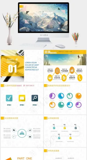17套PPT原创图表免费下载图表
橘色橙色PPT模板预览图