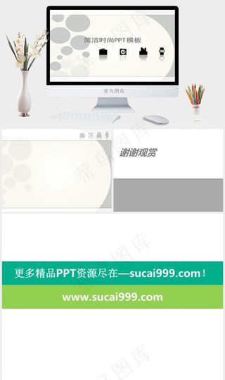 简洁时尚ppt模板时尚简洁灰色白色营销简洁PPT模板白色营销简洁PPT模板