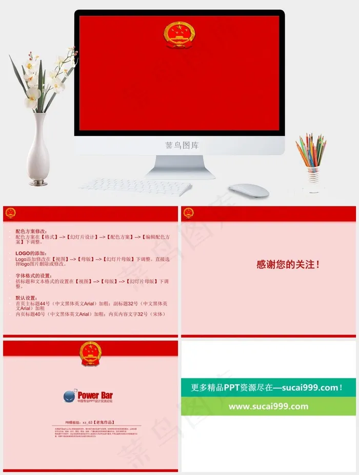 PPT节庆模板红色简洁营销PPT模板红色简洁营销PPT模板