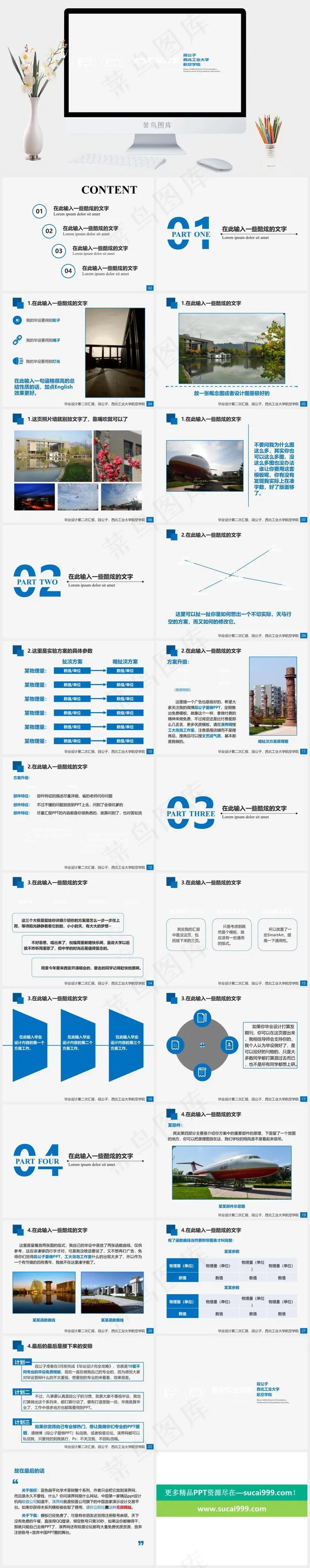 蓝色扁平化毕业论文答辩PPT模板白色简洁素雅PPT模板