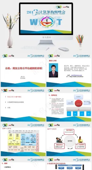 蓝色商务PPT模板免费下载灰色营销PPT模板预览图