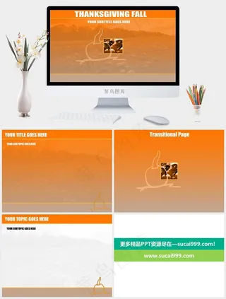 金融PPT演示文稿橘色橙色简洁PPT模板简洁PPT模板