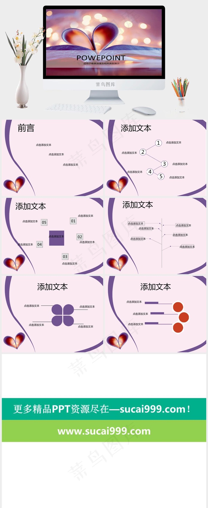 唯美书籍PPT模板唯美PPT模板PPT模板