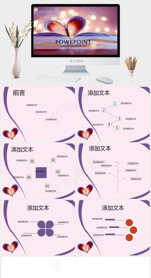 唯美书籍PPT模板唯美PPT模板PPT模板预览图