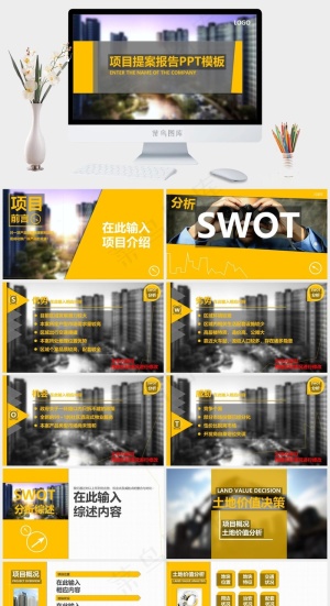 项目提案报告PPT灰色实景风PPT模板灰色实景风PPT模板预览图