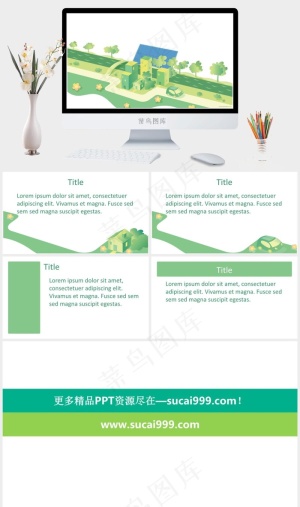 绿色家园图片白色卡通风PPT模板预览图